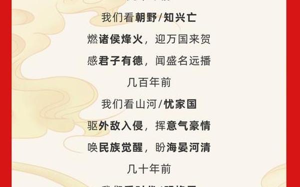 《盛世中国》朗诵原文;生在红旗下,长在春风,人民有信仰