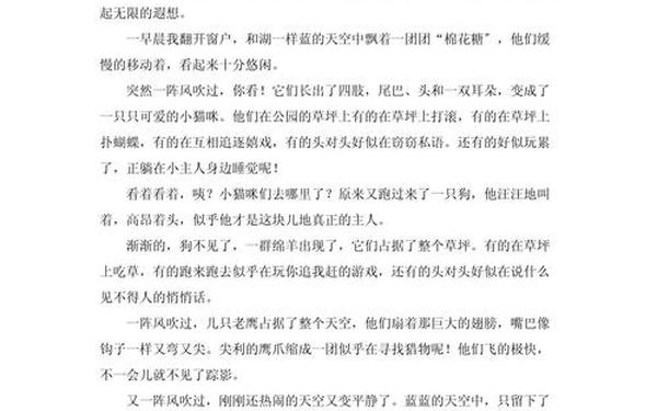 即景作文500字优秀作文_即景作文500字左右五年级