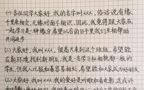 如何写自我评价;个人简介的自我评价50字