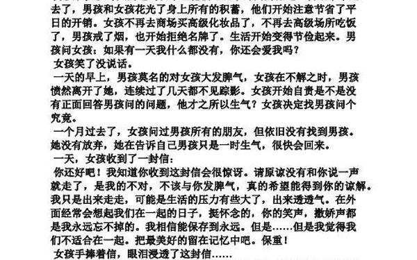 短篇校园爱情故事-高中校园爱情故事