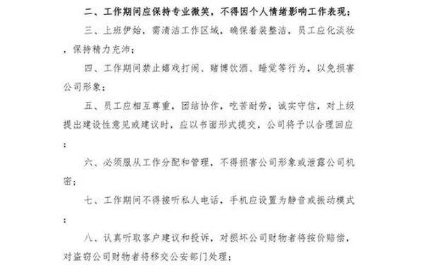 企业管理制度完整版—小规模公司管理制度完整版