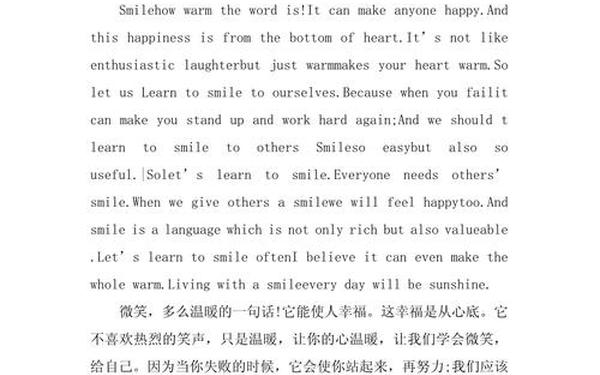 英语作文100字左右-英语作文100字左右的题目及答案