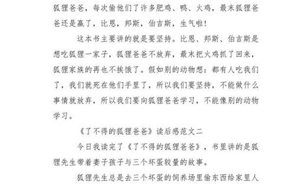 读后感征文一等奖—征文和作文有什么区别？