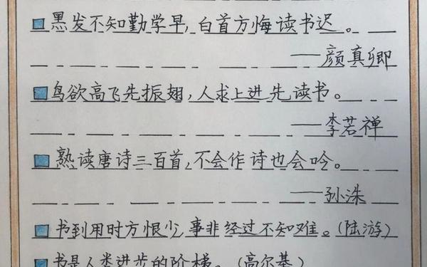 关于书籍的名人名言,关于读书的名人名言有什么