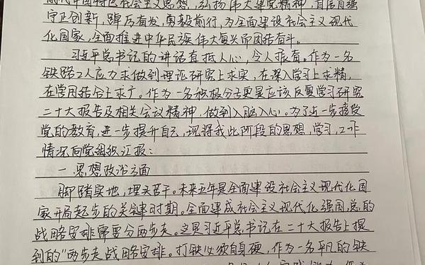 思想汇报2013年4月、2013年9月思想汇报范文