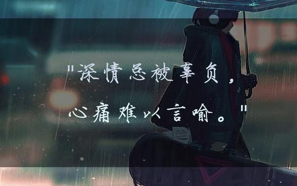 对某人失望心寒的说说 对一个人彻底失望心寒的说说