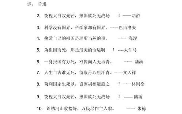 国庆节句子摘抄、关于国庆节的名言