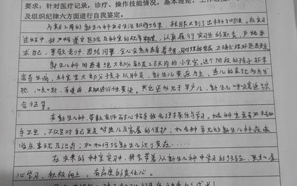 自我鉴定简短-自我评价简短30字