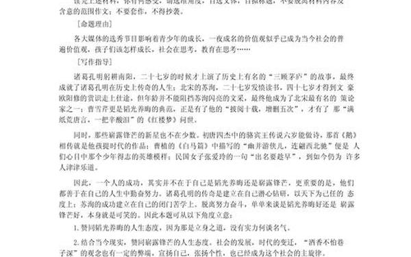 2020高考作文题目是什么,2020高考作文十大押题