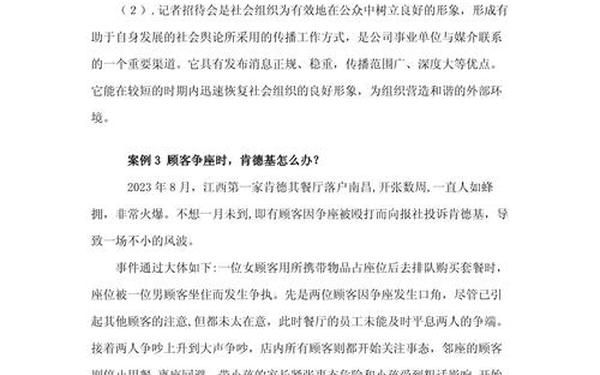 公共关系学论文,5篇优秀公共关系学课程范文