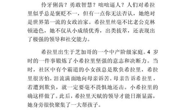 励志的故事简短及感悟—分享正能量的小故事及感悟
