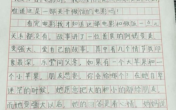 怎样写观后感;观后感的正确格式