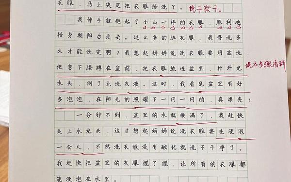 小学生周记100字_三年级周记100字左右