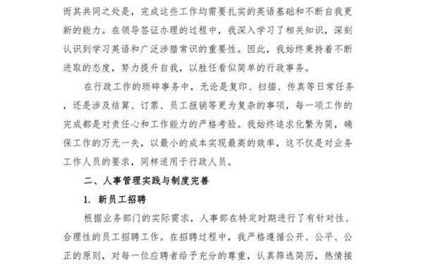 2023年个人年终总结_2024年年度总结报告