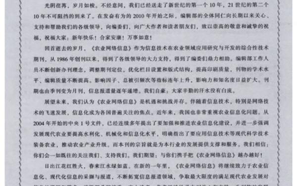 卷首语怎么写-卷首语摘抄100字