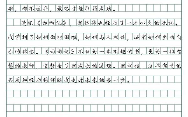 五年级读后感作文-99999999亿字读后感