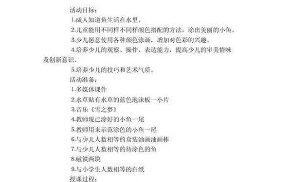 小班优秀教案,幼儿园小班优秀教案50篇 小班优秀教案,幼儿园小班优秀教案50篇