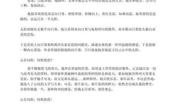 中学生话题作文 中考话题作文题目大全(30篇)