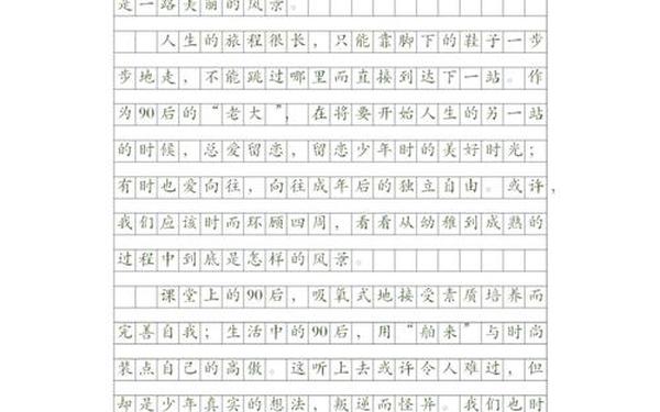 2018年高考作文满分,2018年高考作文题