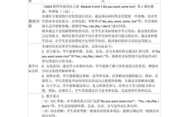 七年级上册英语教案;七年级上册英语有几个单元