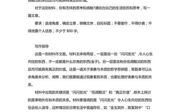 广东2014高考作文(广东高考作文题目历年)