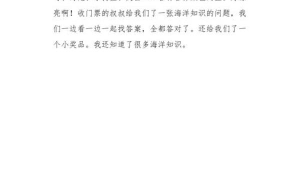 三年级日记100字_三年级100字可抄古事作文