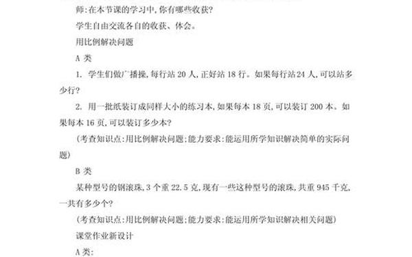 六年级数学下册教学计划,2025人教版六下数学教案 六年级数学下册教学计划,2025人教版六下数学教案
