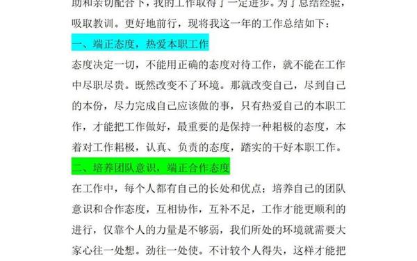 个人总结怎么写范本-总结报告怎么写