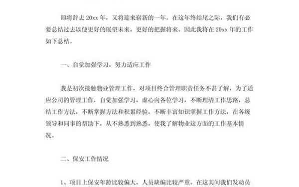 自己个人总结简短(个人总结)