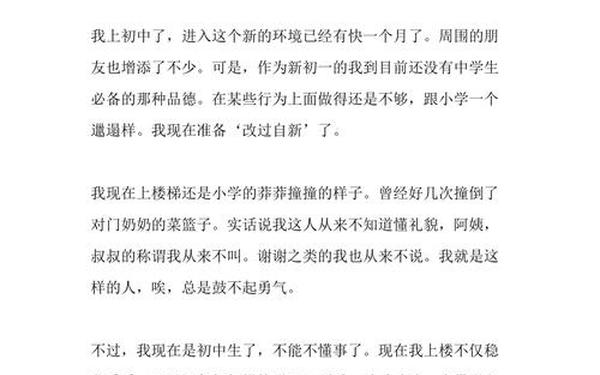 寒假日记500字—寒假过完准备开学的日记500字