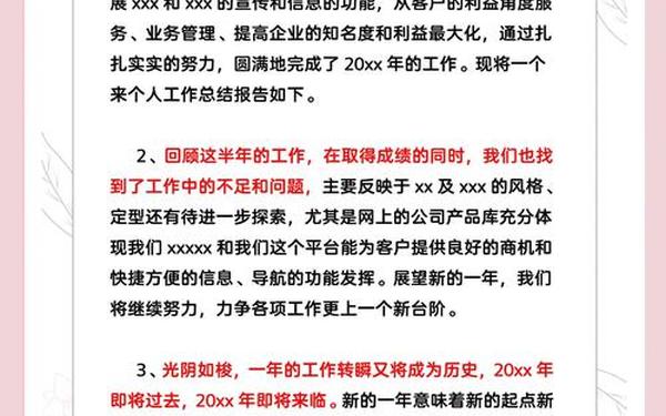 2023年终总结开头语_年终总结的开头
