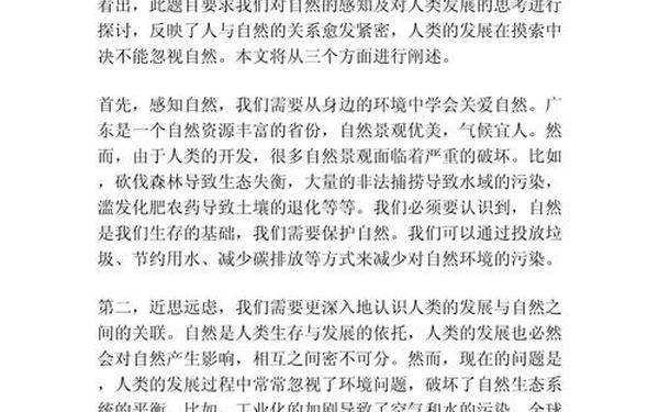 广东省高考满分作文 广东省近十年高考作文