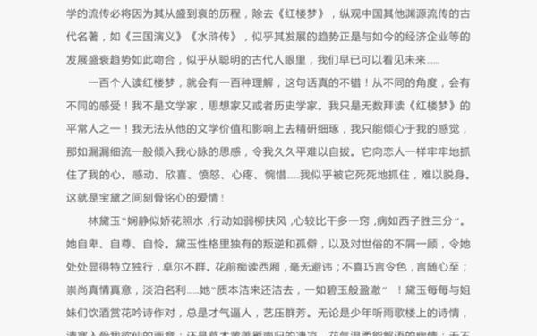 22年高考作文、22年高考作文红楼梦
