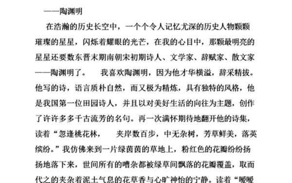我最喜欢的人物形象,5年级《我最喜欢人物形象》400字