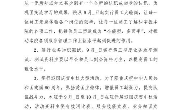 季度个人工作总结-第三季度小结个人 季度个人工作总结-第三季度小结个人