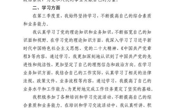 入党思想汇报范文 2025入党思想汇报