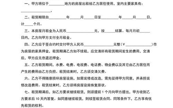 个人房屋出租合同简易版—租房合同简易版本免费