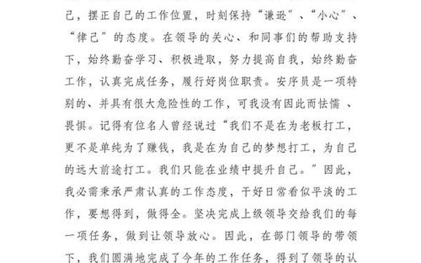 工作心得体会500字,个人工作心得