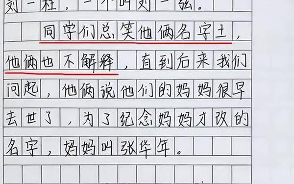 恐怖1秒吓死人的作文 三年级作文《他死了》