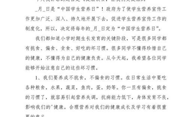 健康饮食的演讲稿 饮食安全演讲稿350字左右