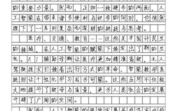 今年高考作文满分的文章、高分高考作文