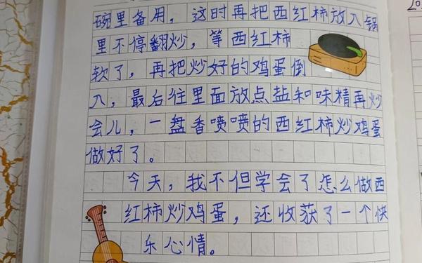 免费日记200字真实;周记200字写作要求周一到周五