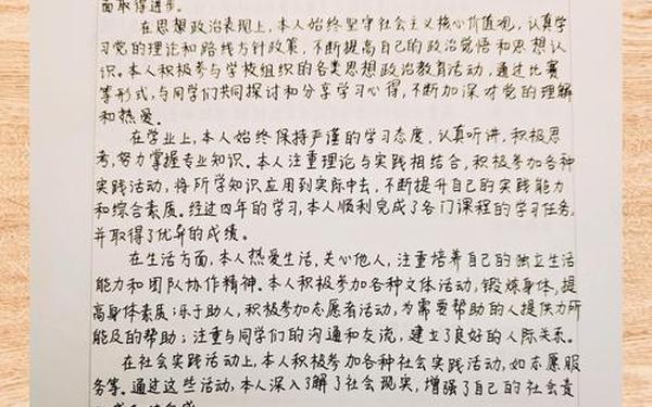 大学毕业生自我总结_毕业生自我小结