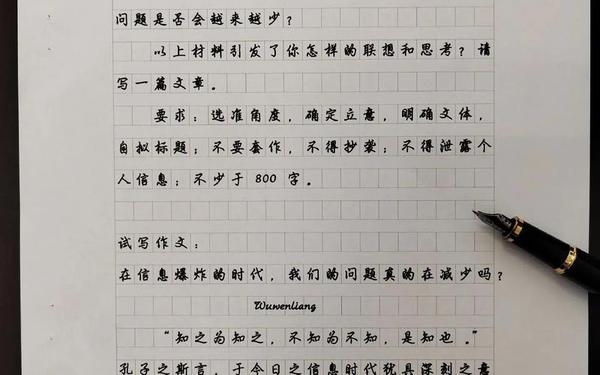 2013湖南高考语文作文;2016年湖南高考作文题目