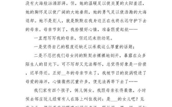 感恩父母作文1000字,感恩父母600字