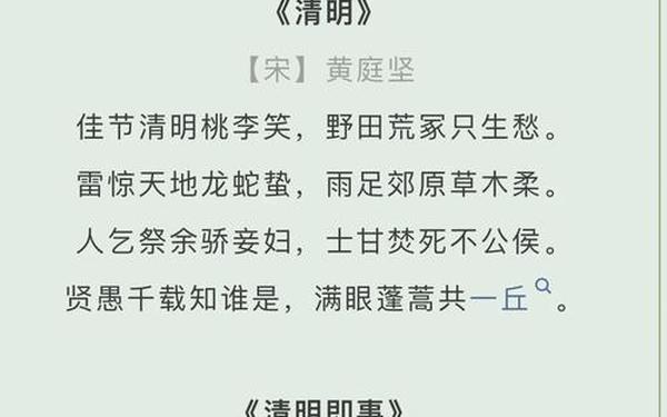 关于清明节诗句-关于清明节的文字内容