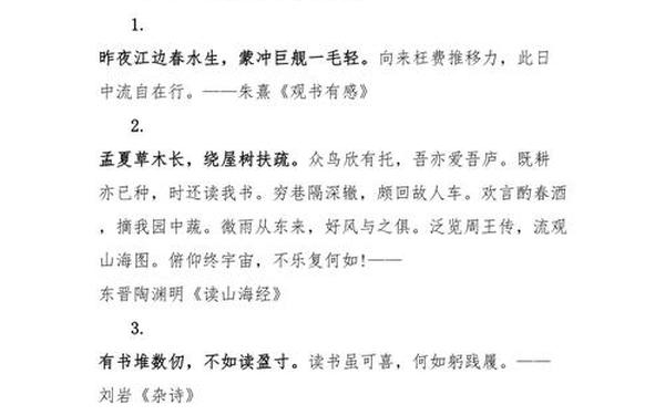家庭读书格言,央视读书金句100条