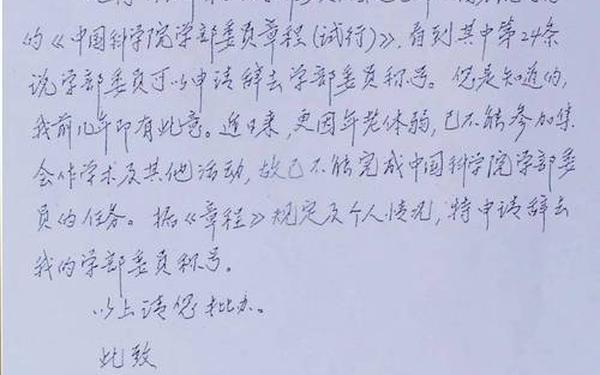 钱学森读后感-钱学森20个字概括
