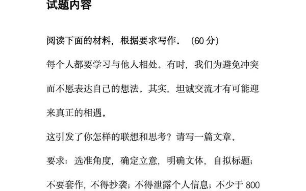 2015年高考语文作文_2025初三一模作文题目