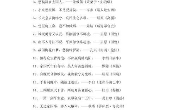 关于祖国在我心中的诗歌、爱国之情的诗词